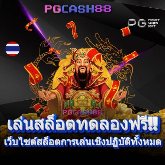 ดูบอลไม่กระตุก66